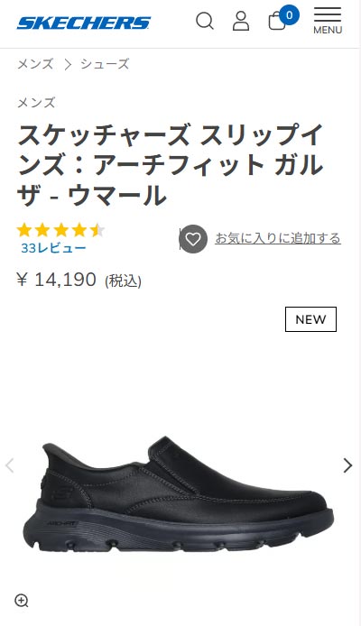 SKECHERS（スケッチャーズ） スニーカー メンズ スリップインズ アーチ