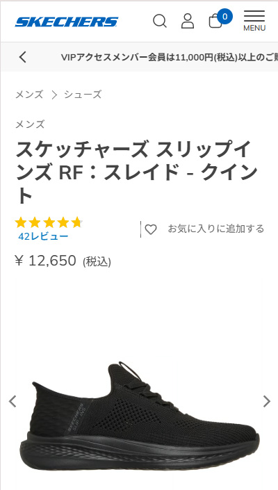 SKECHERS（スケッチャーズ） スニーカー メンズ スリップインズ RF