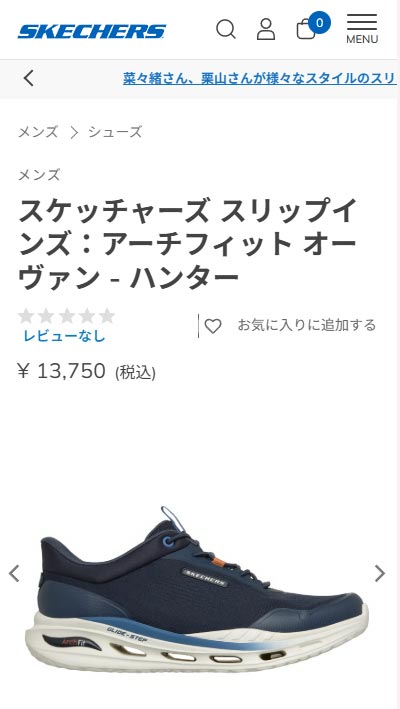 SKECHERS（スケッチャーズ） スニーカー メンズ スリップインズ