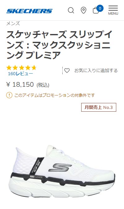 SKECHERS（スケッチャーズ） スリップインズ SKECHERS Slip ins ハンズ