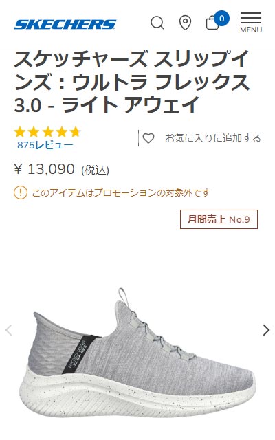 SKECHERS（スケッチャーズ） スリップインズ SKECHERS Slip ins ハンズ