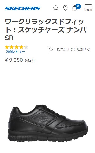SKECHERS（スケッチャーズ） スニーカー メンズ ワークリラックスド