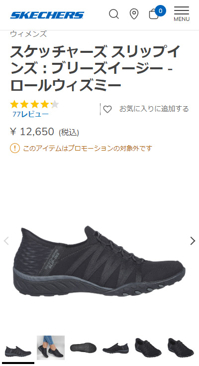 SKECHERS（スケッチャーズ） スリッポン レディース スリップインズ