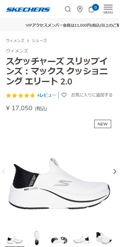 SKECHERS（スケッチャーズ） スリッポン レディース マックス