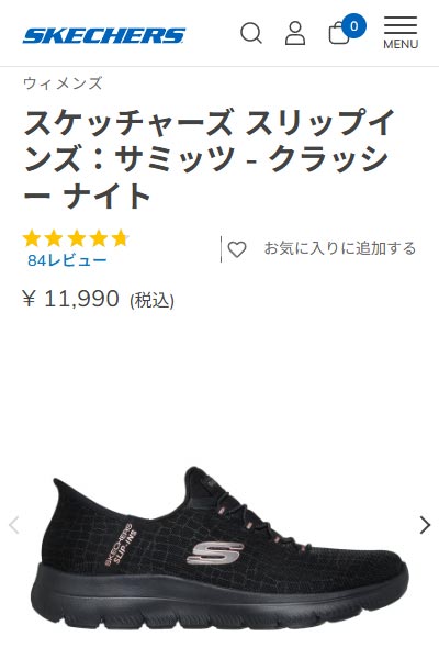 SKECHERS（スケッチャーズ） スリップインズ SUMMMITS スリッポン
