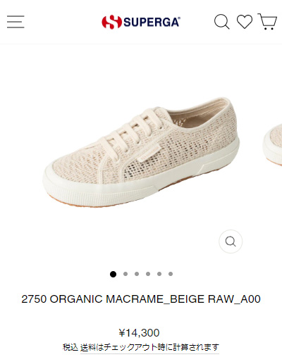 スペルガ スニーカー レディース オーガニック マクラメ 3S6125CW A00 SUPERGA 2750 ORGANIC MACRAME 編み込み  コットン