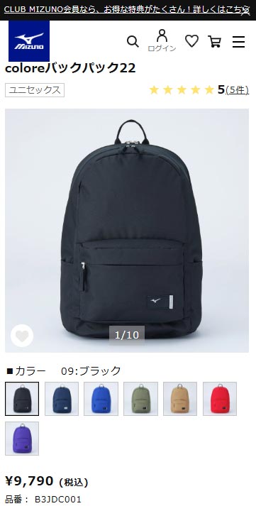 ミズノ バッグ メンズ レディース B3JDC001 coloreバックパック22 新作 送料無料 MIZUNO MIZUNO（ミズノ） バッグ メンズ レディース coloreバックパック22