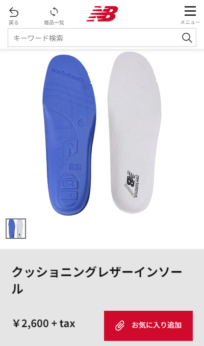 New Balance ニューバランス new balance インソール 中敷