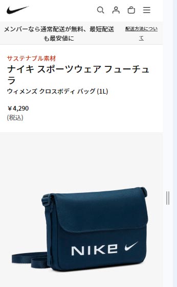 NIKE（ナイキ） バッグ レディース ウィメンズ NSW FUTRA クロスボディ