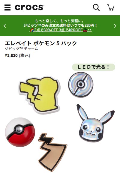 crocs（クロックス） アクセサリ メンズ レディース ジビッツ チャーム