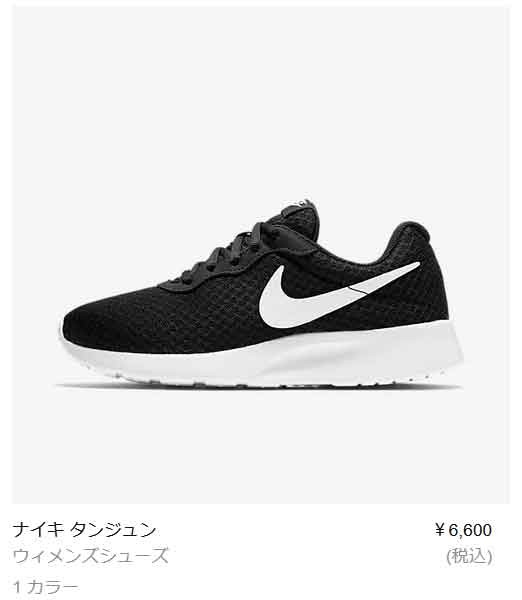 Nike ナイキ タンジュン ウィメンズ レディース スニーカー Wmns Tanjun 011 つるや Paypayモール店 通販 Paypayモール