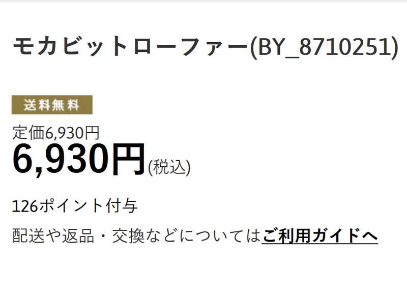 熱い販売 送料無料 byあしながおじさん モカビットローファー 8710251 レディース 春夏 新作 靴 痛くない 歩きやすい ローファー 韓国  幅広 甲高 厚底 通勤 ビットローファー レディス シューズ 外反母趾 厚底シューズ 大人 モカシューズ www.medicare.co.th