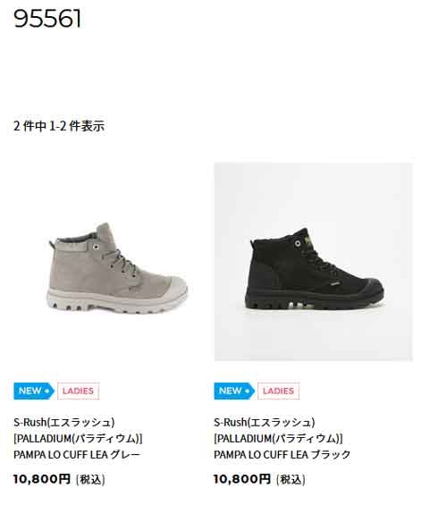 Palladium パラディウム 95561 035 044 PAMPA LO CUFF LEA パンパ ロー カフレザー レディース スニーカー  シューズ 人気 おしゃ : 4-pal-w-95561-010 : つるや 靴のTSURUYA - 通販 - Yahoo!ショッピング