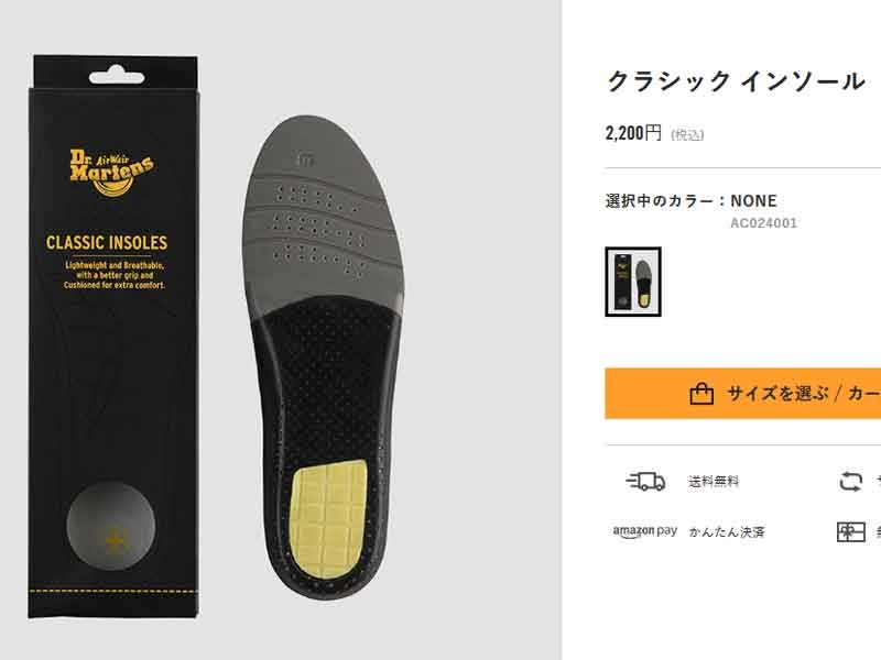 ドクターマーチン インソール 中敷き 国内正規品 Dr Martens Ac Classic Insole クラシック つるや Paypayモール店 通販 Paypayモール
