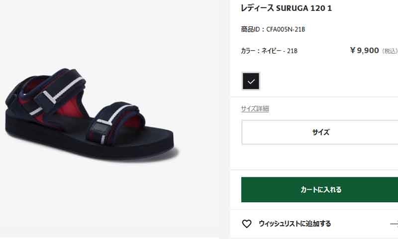 LACOSTE ラコステ CFA005N 21B SURUGA 120 1 スルガ レディース