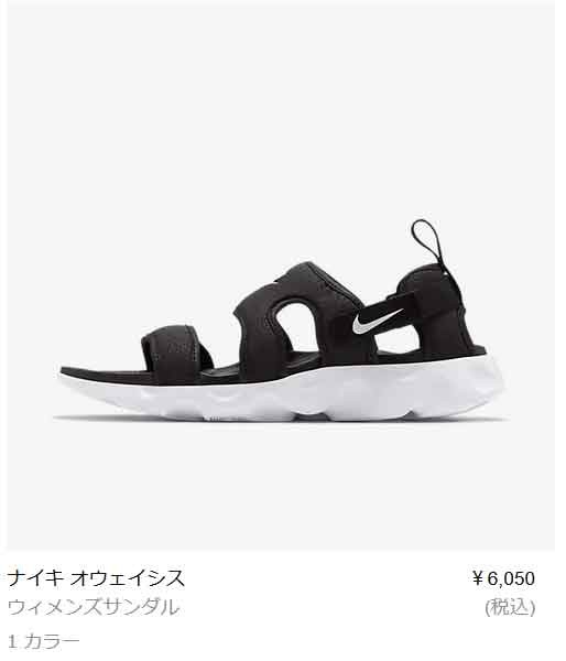 Nike ナイキ サンダル レディース メンズ Owaysis オウェイシス オアシス Ck92 002 つるや Paypayモール店 通販 Paypayモール
