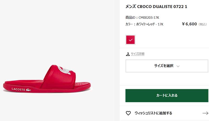 LACOSTE ラコステ サンダル メンズ CROCO DUALISTE 0722 1
