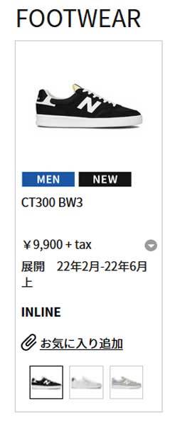 ニューバランス スニーカー メンズ コートシューズ new balance CT300 BW3 WB3 GD3 ワイズD