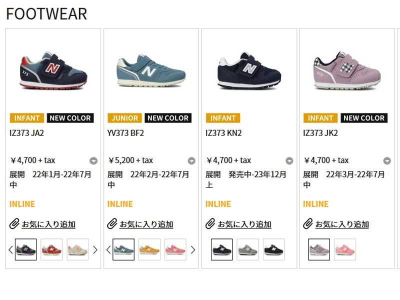 new balance last list