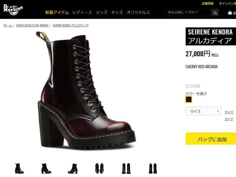 dr martens kendra arcadia cherry red