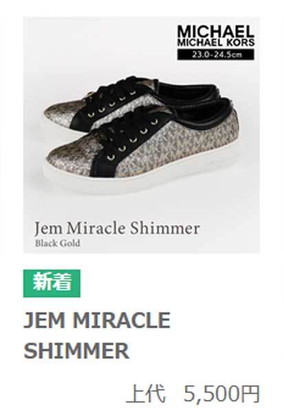 MICHAEL KORS マイケルコース スニーカー レディース Jem