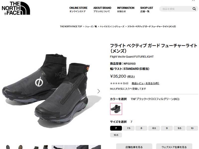 ザノースフェイス スニーカー ランニング メンズ Flight Vectiv Guard FUTURELIGHT フライト ベクティブ ガード フューチャーライト the north face NF02103 KC :1-tnf-m-02103-010:つるや 靴のTSURUYA - 通販 - Yahoo!ショッピング