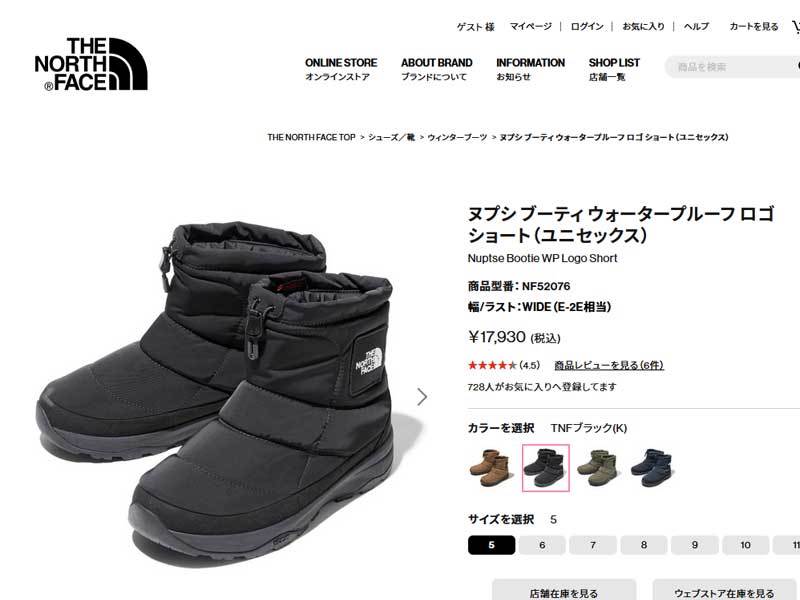 ノース・フェイス　スノーブーツ ヌプシ ブーティーWP ロゴショート　ブラック THE NORTH FACE ブーツ FACE/ザ・ノースフェイス メンズ
