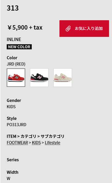 ニューバランス 子供靴 スニーカー キッズ new balance PO313 JBE JBK JNV JRD PK :3-nb-k-po313-010:つるや  靴のTSURUYA - 通販 - Yahoo!ショッピング