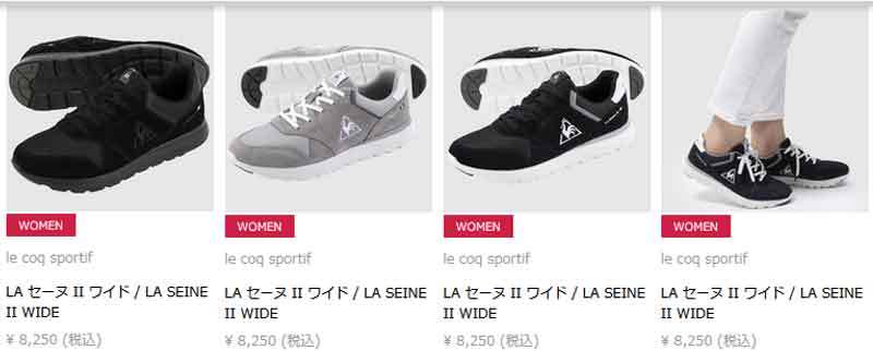 le coq sportif（ルコックスポルティフ） レディース LA SEINE 2 WIDE