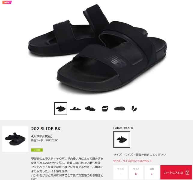 ニューバランス new balance SMF202 BK 202 SLIDE メンズ レディース