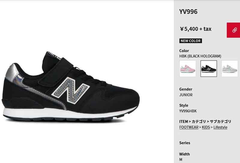 New Balance（ニューバランス） YV996 HBK / HGY / HPN キッズ