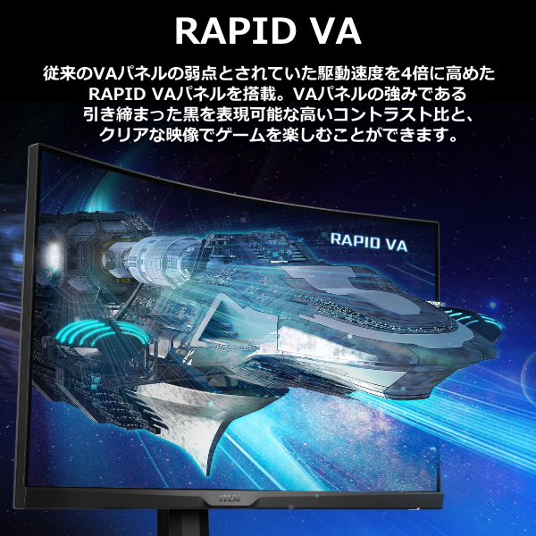 MAG 【3年保証】MSI 湾曲 ゲーミングモニター 27インチ 170Hz対応 1ms