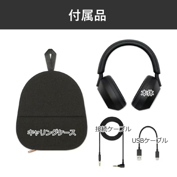 SONY ヘッドホン WH-1000XM5 WH-1000XM5(B) マイク付き ブラック