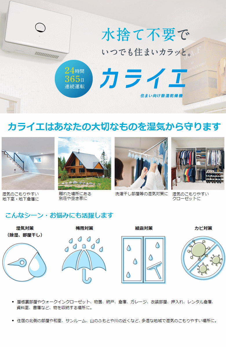 格安 ダイキン 除湿乾燥機 カライエ 水捨て不要 デシカント方式 自動運転 自動off 自動復帰機能 Jkt10vs W 住まい向け除湿乾燥機 壁掛除湿機 Daikin Jkt10vsw メーカー包装済 Swingsetscolorado Com