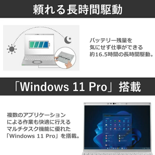 パナソニックFV1 Officeキー i5 11代/16G/256GB Let's note パナソニック ノートパソコン メモリ16GB 顔認証