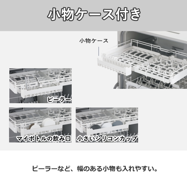 約80度すすぎ除菌 パナソニック 食器洗い乾燥機 NP-TH5 食洗機 5人用 AIエコナビ 除菌 小物カゴ ホワイト Panasonic NP -TH5-W : 4549980782118 : トライスリー - 通販 - Yahoo!ショッピング