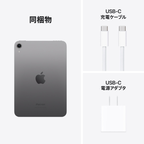 新品未開封 iPad mini 128GB A17 Pro スペースグレイ Apple iPad mini 8.3インチ （A17 Pro） Wi-Fi 256GB スペース
