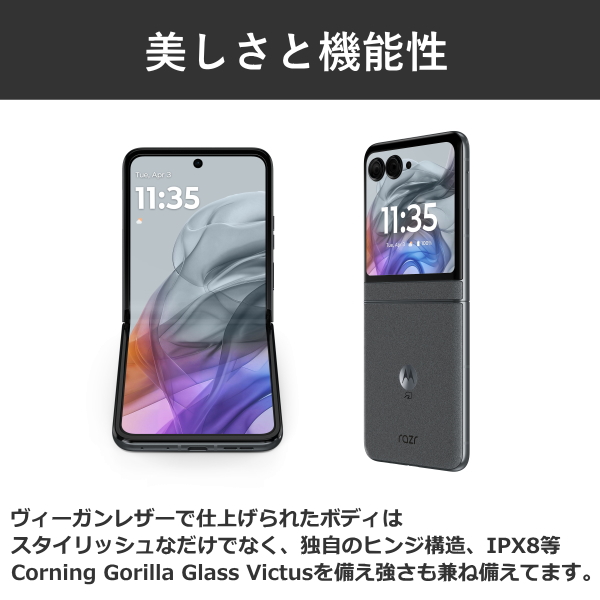 motorola SIMフリー スマホ モトローラ razr 50 PB230000JP