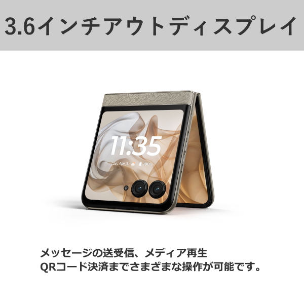 ※ほぼ未使用※ motorola razr 50 （国内SIMフリー版） motorola razr 50｜価格比較・SIMフリー・最新情報 - 価格.com