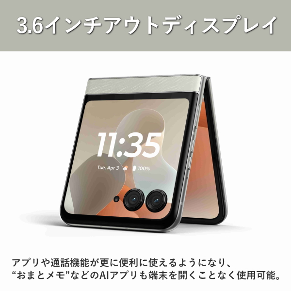 motorola（モトローラ） SIMフリー スマホ motorola razr 60