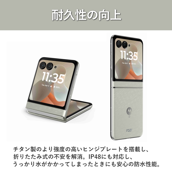 ■Motorola razr ■ホワイト■SIMフリー motorola（モトローラ） SIMフリー スマホ motorola razr 60