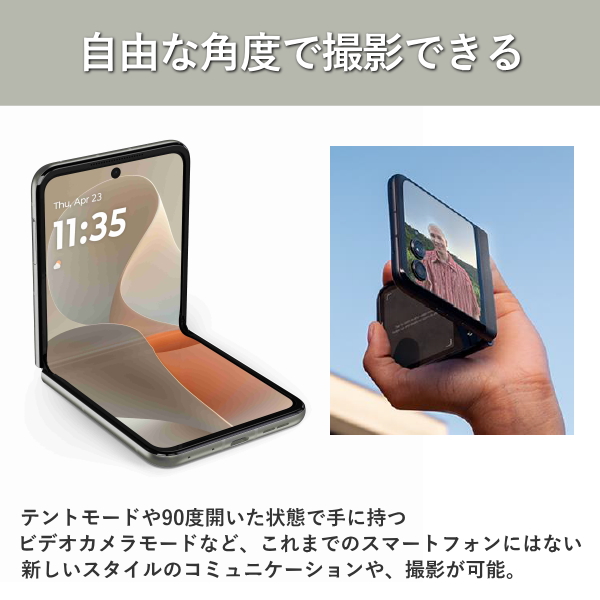 motorola（モトローラ） SIMフリー スマホ motorola razr 60