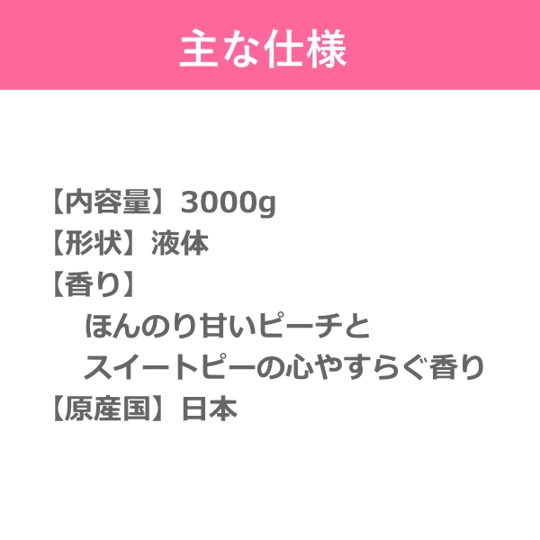 Dove 大容量 ダヴ ボディウォッシュ 3kg 詰め替え 用 ピーチ