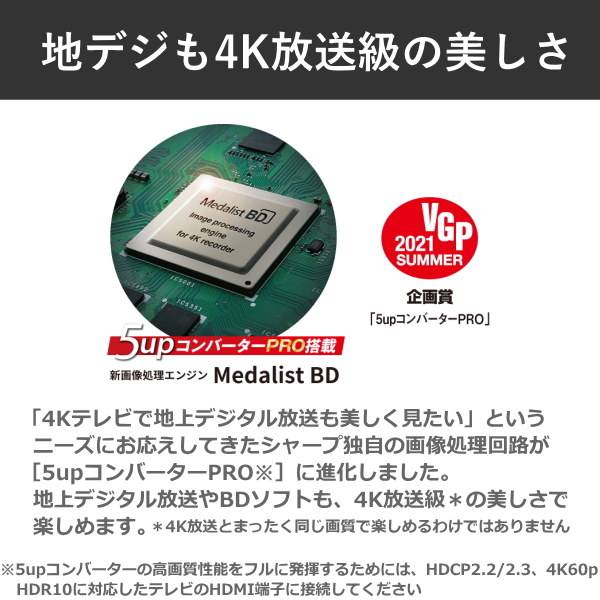 シャープ 4B-C20DT3 ブルーレイディスクレコーダー 4Kチューナー内蔵 2TB 3番組同時録画 3チューナー アクオス ブルーレイ レコーダー  4K対応