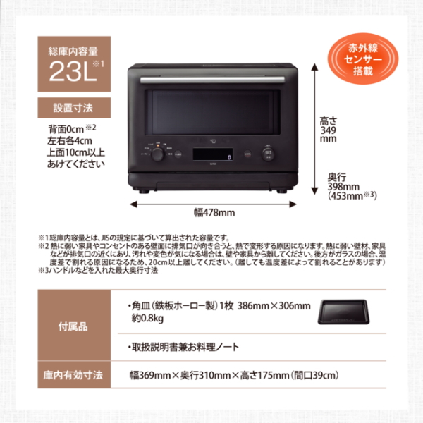 Zojirushi オーブンレンジ EU-FA23-BA 23L 楽天市場】象印 ZOJIRUSHI オーブンレンジ 23L ブラック EU-FA23