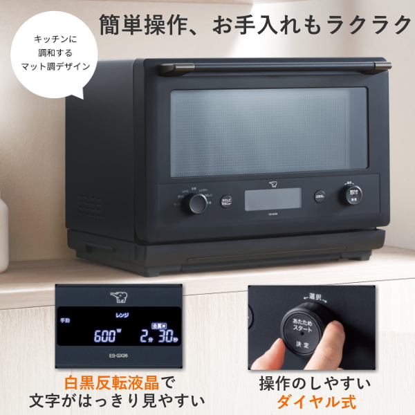 象印 エブリノ オーブンレンジ ES-GX26-BM 26L オーブン レンジ