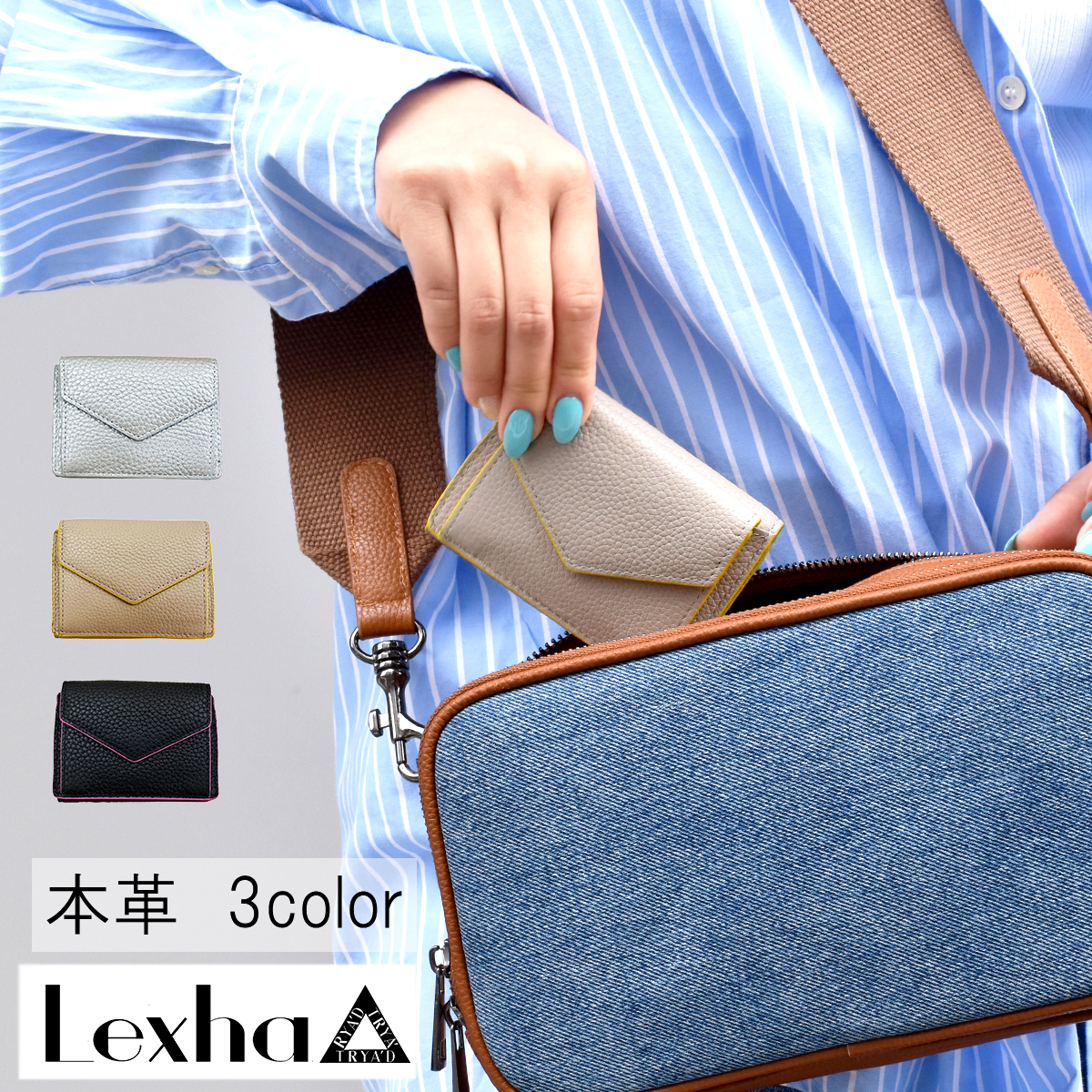 アウトレット〉ミニ財布 レディース 三つ折り財布 【Lexha】本革 財布 レザー 財布 バイカラー 小銭入れ コンパクト お札が折れない 軽量 :  lexha-001 : TRYA'D - 通販 - Yahoo!ショッピング