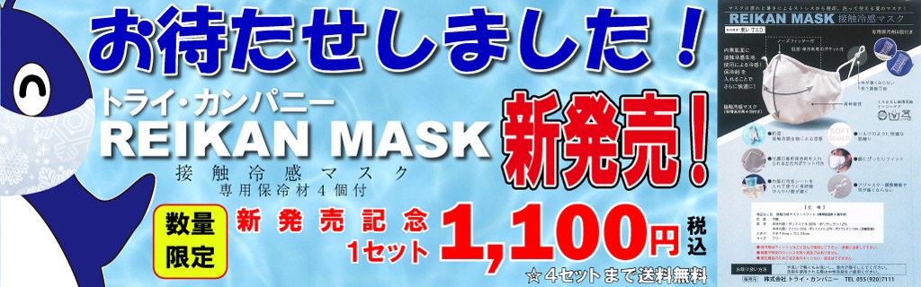 卸直営 まとめ買い トライカンパニー キャッチクール 100g HC-100PL 1個 ×50セット 代引不可 TP mc-taichi.com