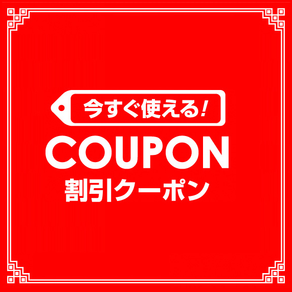 trymeの「週末でお使える全商品8%offクーポン！」のクーポン