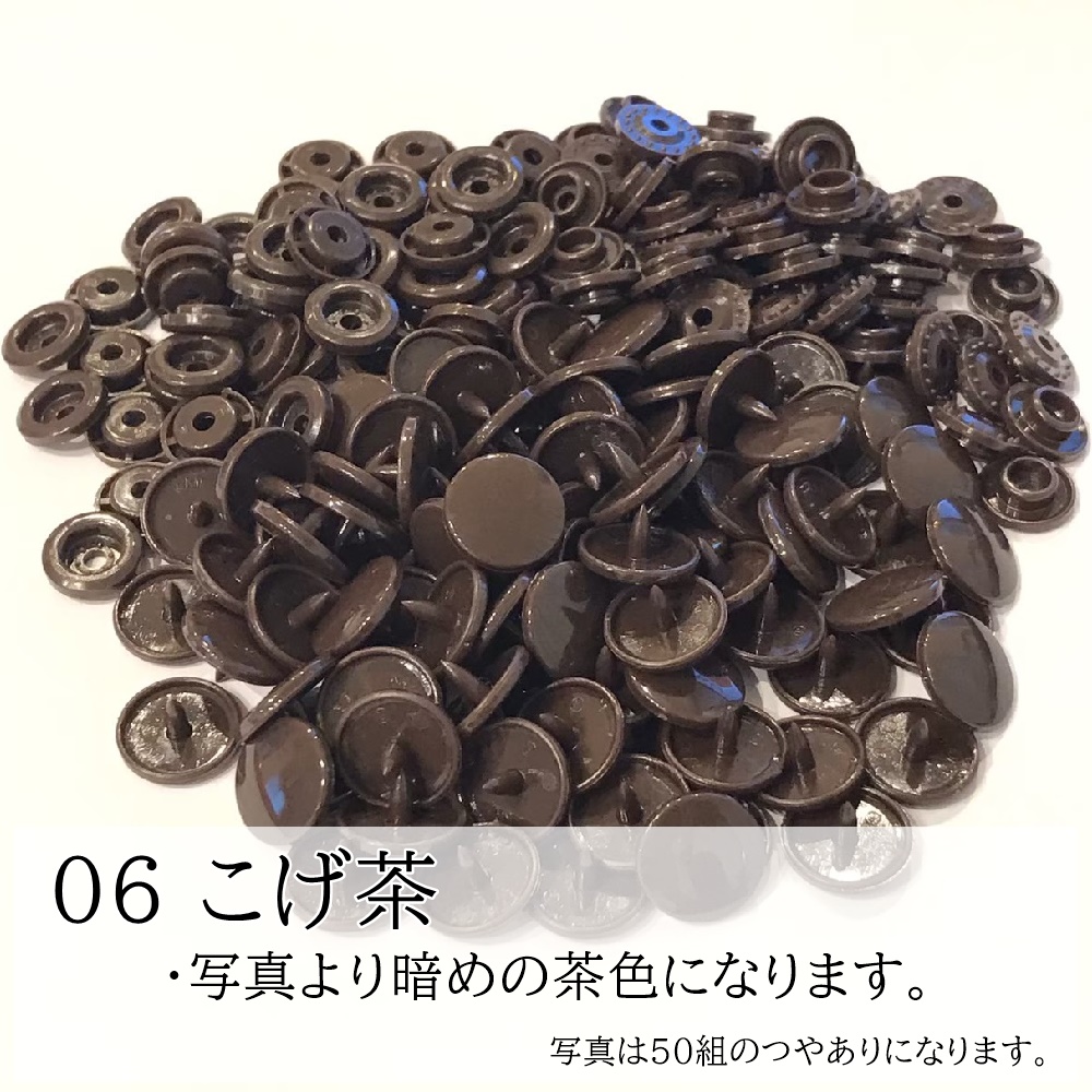 200組 12mm スナップボタン プラスナップ KAM T5  つやあり つやなし マット ハンドメイド パーツ 丸形 |  | 06